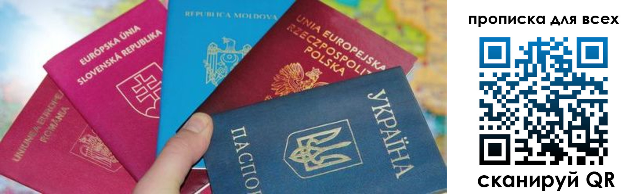 прописка для работы в Голицыно