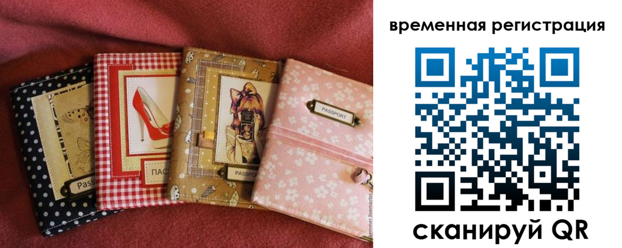 миграционный учет в Голицыно