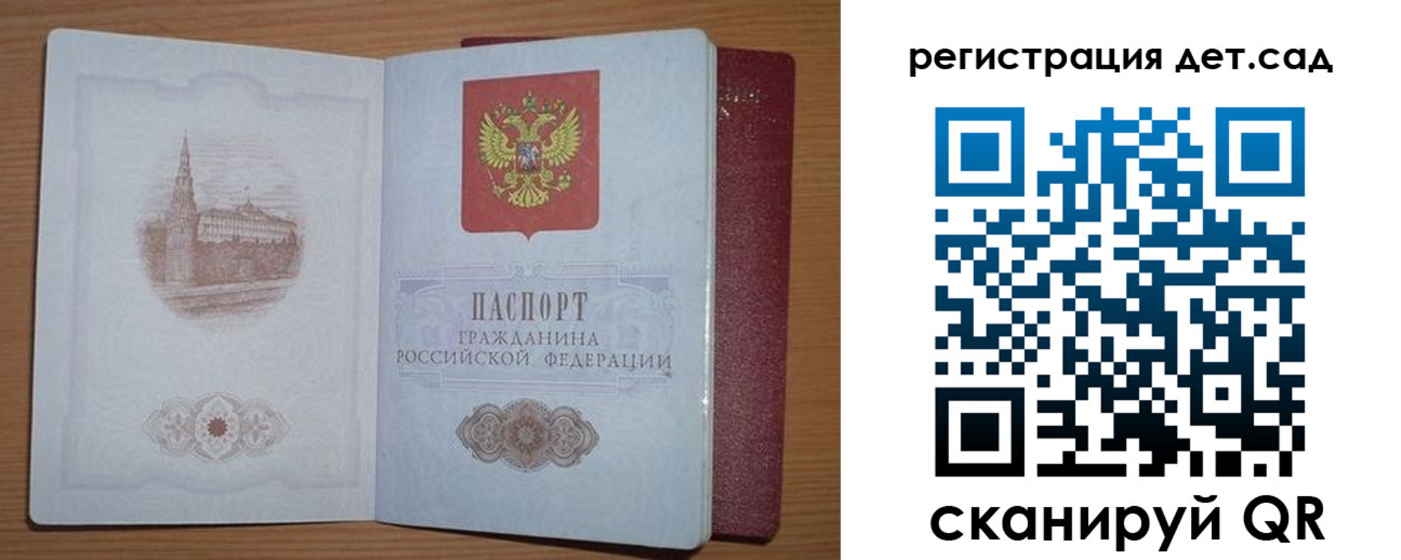 прописка гарантия в Голицыно