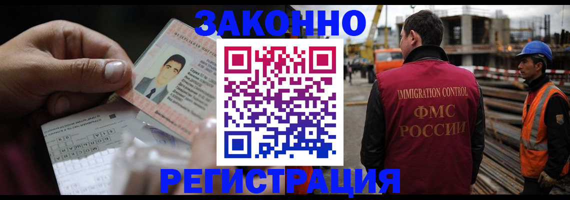 временная регистрация гарантия в Голицыно
